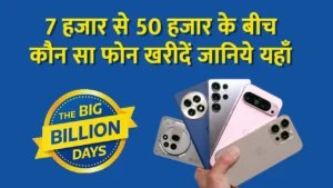 Flipkart Sale 2025